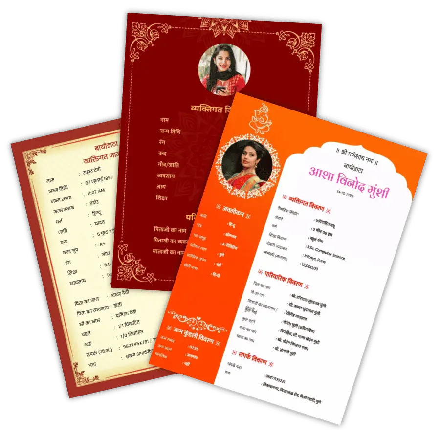Marathi Wedding Card