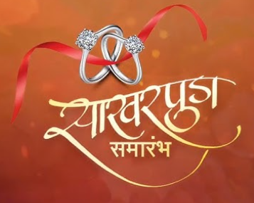 Marathi Wedding Card